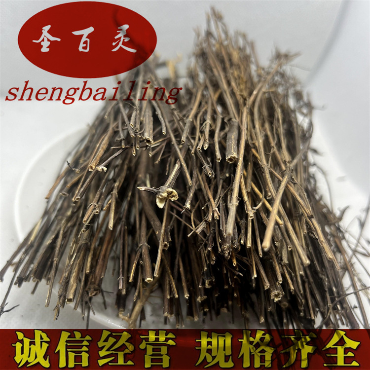 Hidden Yinchen, Whole Yinchen, Hidden Yinchen 500g in Bulk, Can Be Cut, Xizang Specialty Cold Back Chinese Medicinal Materials Wholesale