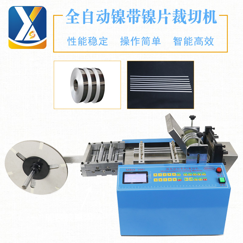 厂家直销镍带焊带切断机铝带热缩膜裁剪机小型自动铜带钢带裁切机