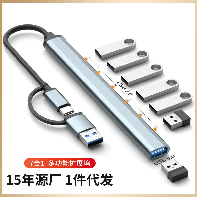 Док-станция «Семь в одном» Двуглавая док-станция «один-семь» типа c USB3.0HUB, многофункциональный компьютерный концентратор