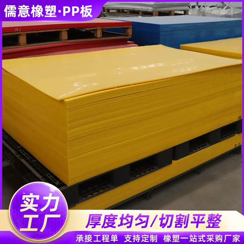 抗冲压聚丙烯pp板可焊接水箱用pp板材全新料食品级可切割塑料pp板