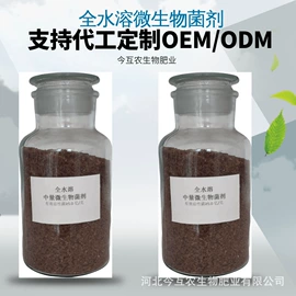 生物肥料;其他化肥;叶面肥