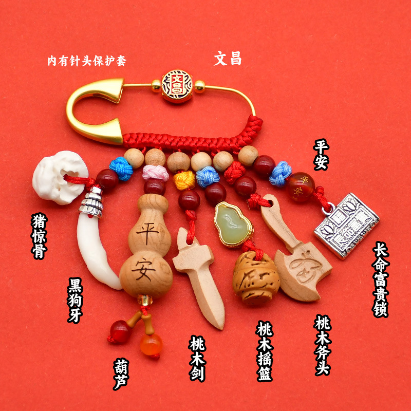 Pin Zodiac Nurse Doctor Night Shift Peach Wood Protective Baby Baby Pregnant Woman Safe Outing Pendant at Night