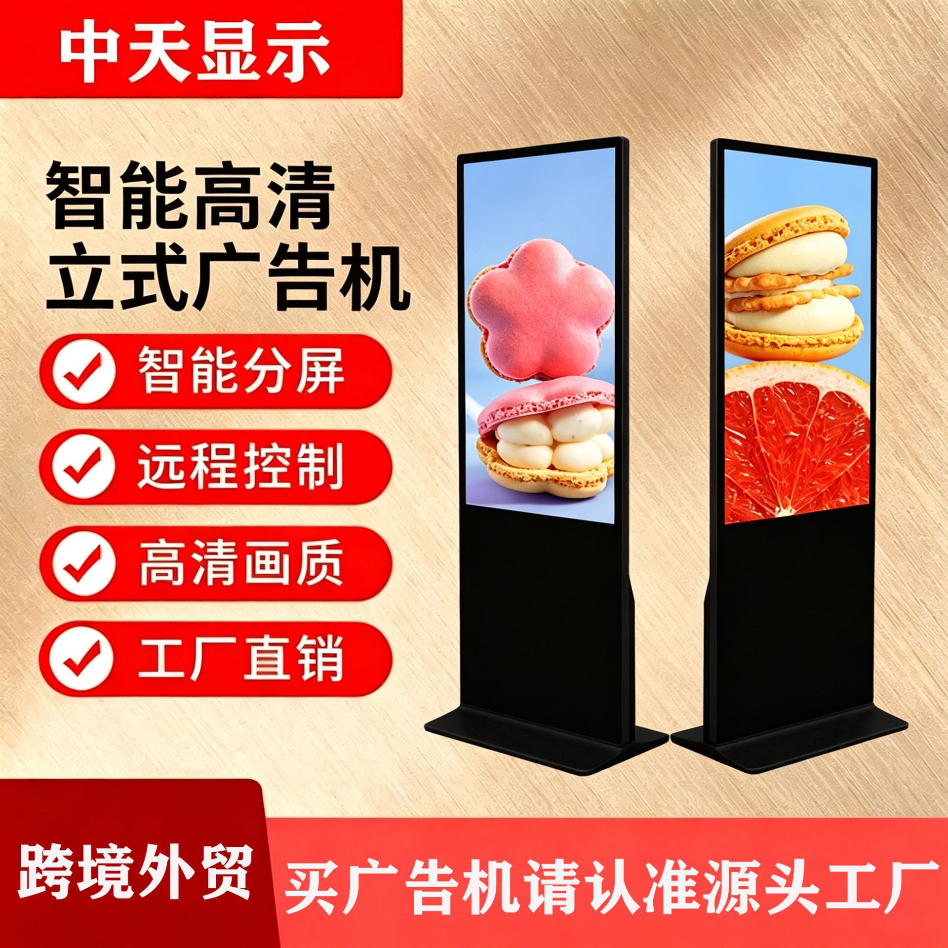 49 pulgadas HD LCD vertical anunciante con pantalla táctil soporte de piso Android / Windows fabricante del sistema operativo