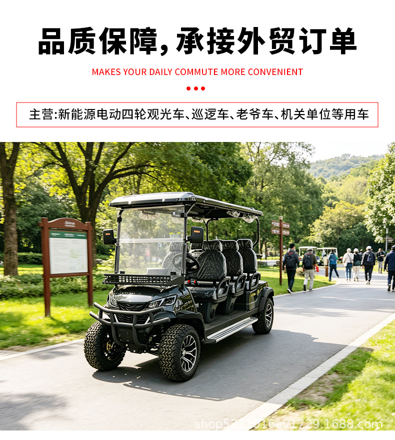 Electric golf cart, community property patrol vehicle, real estate viewing reception shuttle, four-wheel scenic area sightseeing vehicle