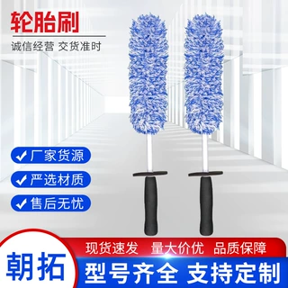 汽车美容精洗洗车超细纤维不伤轮毂刷钢圈清洗洁刷软毛细节刷工具