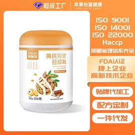 代用/养生茶;代餐粉;非处方滋补膏