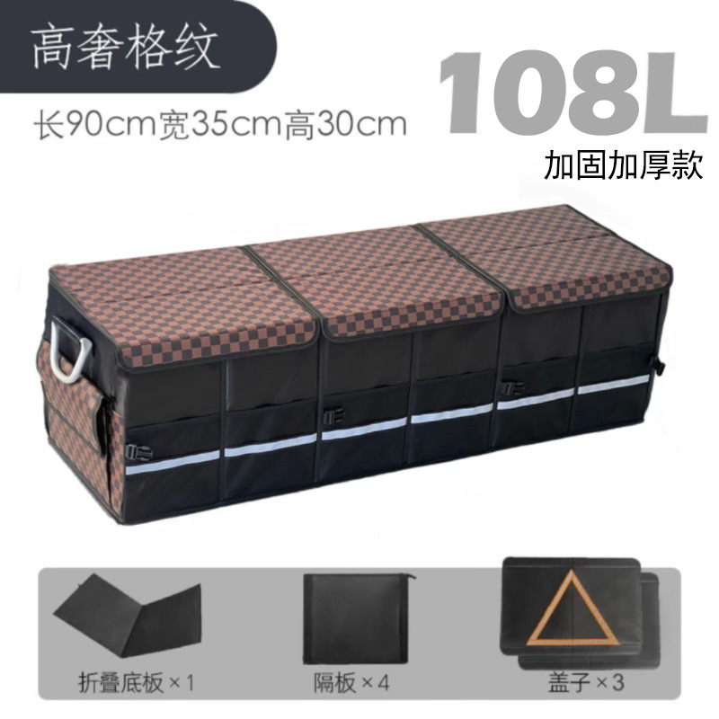 [108리터 고급 체크무늬 모델 + 4단 선물] 독립 칸막이 + 핫스타일 추천