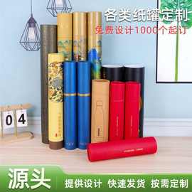 牛皮纸纸罐圆柱包装纸筒茶叶小罐茶圆形海报筒香水收纳包装纸罐