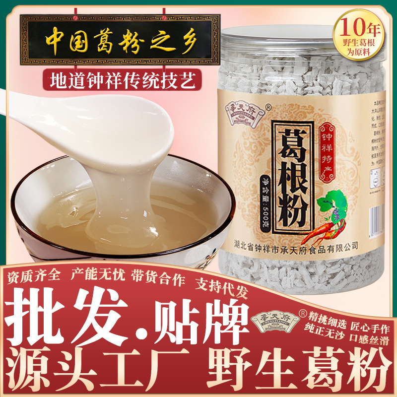 Chengtianfu wild Chai kudos powder 500g canned substitute meal powder large wholesale farm pure natural kudos powder