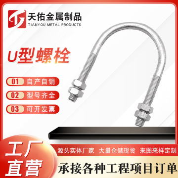 u型螺栓热镀锌U型抱箍U型管卡U型管道管卡国标u型丝预埋u型卡-阿里巴巴