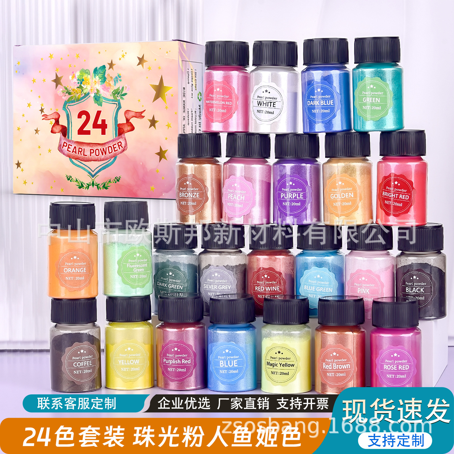 厂家直销 跨境24色套装炫彩珠光粉人鱼姬闪粉水晶滴胶填充物20ML