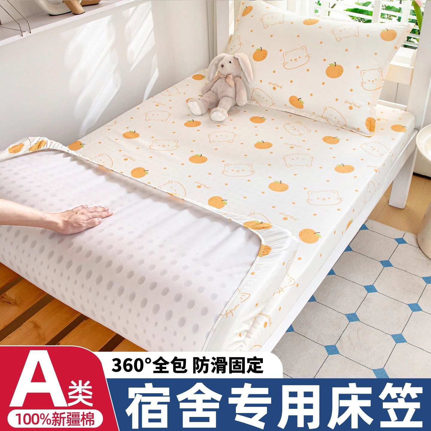 Dormitorio de estudiantes Sombrilla de cama de algodón individual Funda de cama para literas 80x190 Funda de colchón 90x200 Funda de cama de cojín delgado