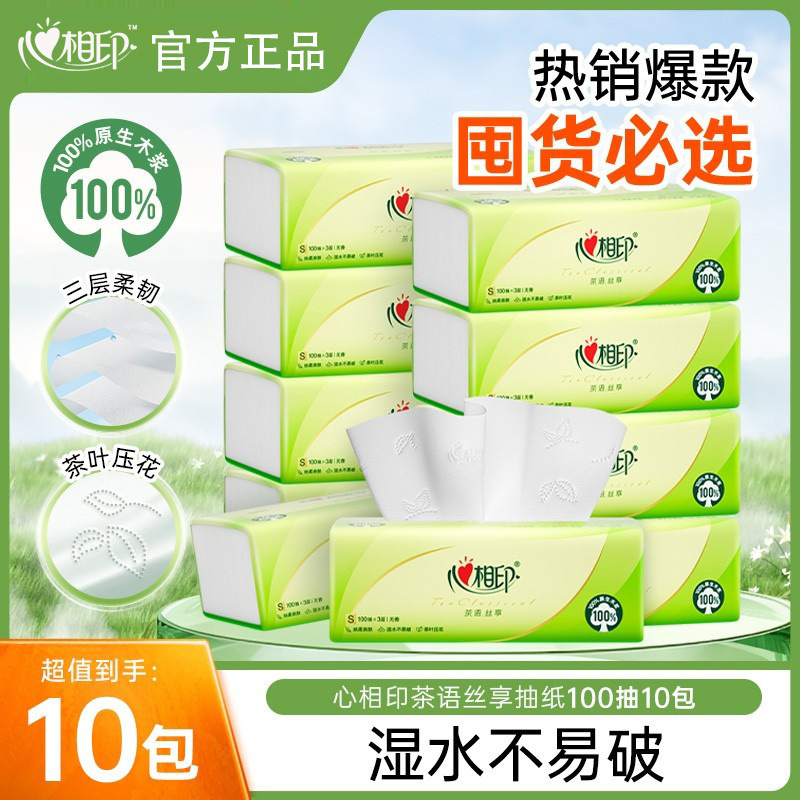 Xinxiangyin Tissue Paper Tea Series 100-Sheet Large Pack Tissue Paper Toilet Paper Whole Box Household Facial Tissue Pull-Out Type
