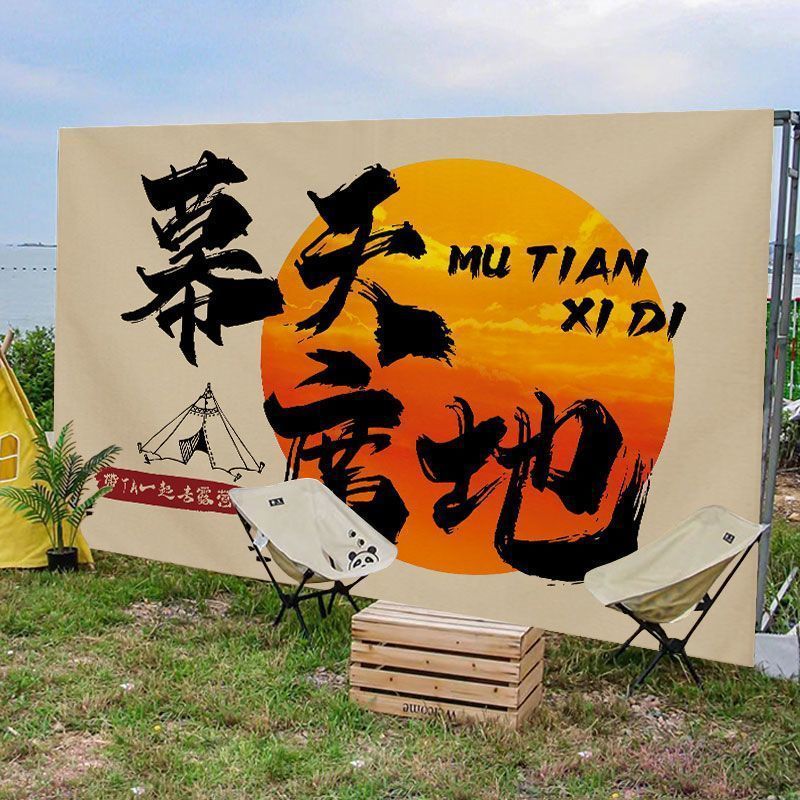 屋外キャンプスタイル吊り布背景布インターネット有名人チェックイン写真装飾ピクニックキャンプ旗市場広告Chu Hang|undefined