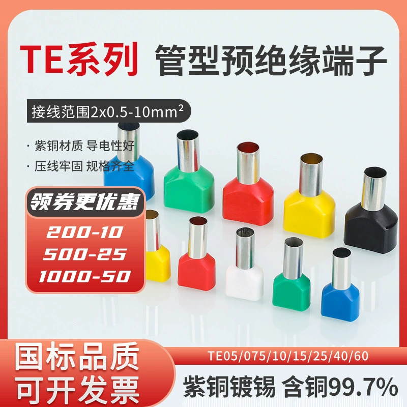 Клеммная колодка Keshitong с двойным проводником, тип TE1508/1510/1512, трубчатая, предварительно изолированная, медная