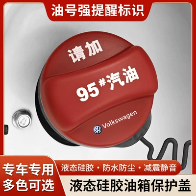 Suitable for Volkswagen Tiguan L, Tank cap