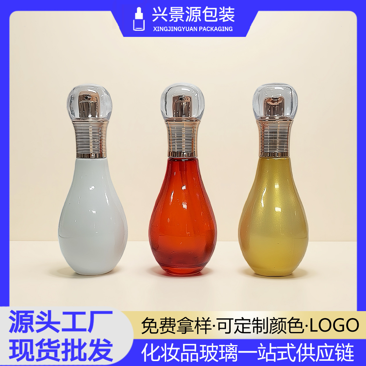 60ml保龄球精华液瓶 护发精油瓶 乳液按压瓶 化妆品玻璃包材瓶