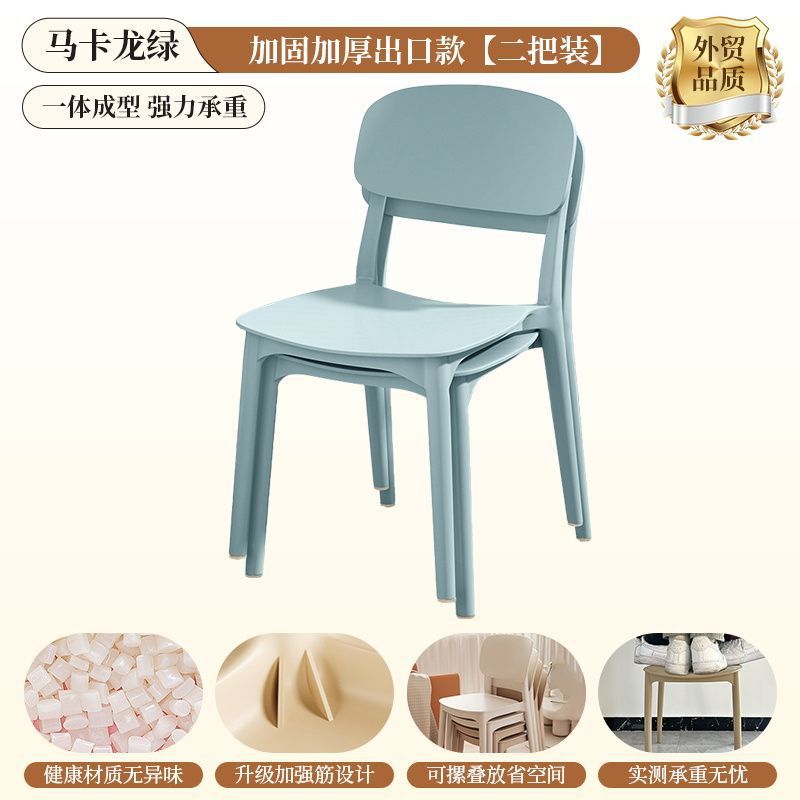 塑料椅子北欧家用加厚餐厅餐桌餐椅一体成型靠背椅商用办公洽谈椅