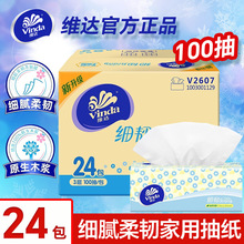 ά��100��24������ϸ��������òͽ�ֽԭ��ľ����ʪˮ���ֽ
