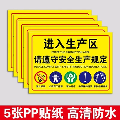 Warning sign: compliance with safety warning - production-area-5-stickers-20x30cm