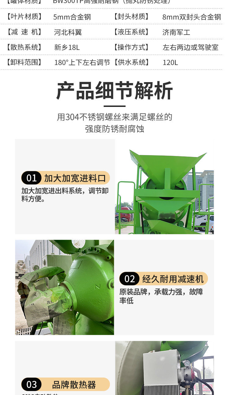 Small Concrete Mixing Truck, Underground Culvert, Irregular Tunnel, Cement Tanker, Fully Automatic Four-Way Mixer