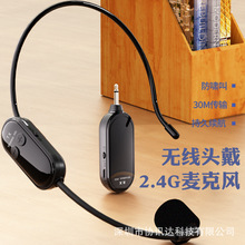 无线头戴麦克风老师教学导游喊话话筒小蜜蜂扩音器音响通用耳麦