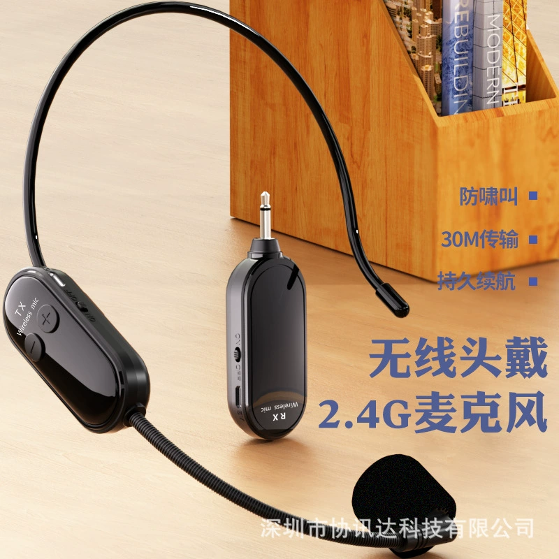Беспроводной микрофон-гарнитура для учителей, гидов, для кричащих людей, с усилителем для маленьких голосов, универсальная гарнитура.
