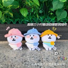 超萌10cm自嘲熊春游娃衣三件套可爱棉花娃娃小帽子围兜装饰小挎包