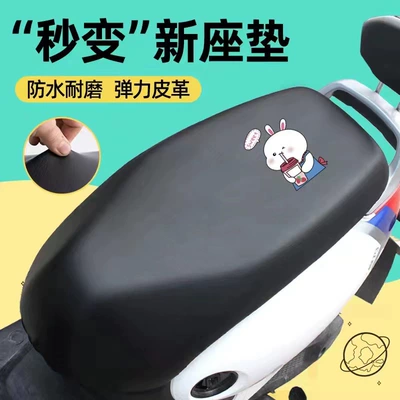 Motorcycle cushion, Cushion Cover for All Seasons - national-standard-3c-certification-cute-rabbit-thickened-waterproof-leather-seat-cover