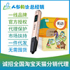 student English Point reading pen Primary and middle schools textbook synchronization currency English translate Point of time machine