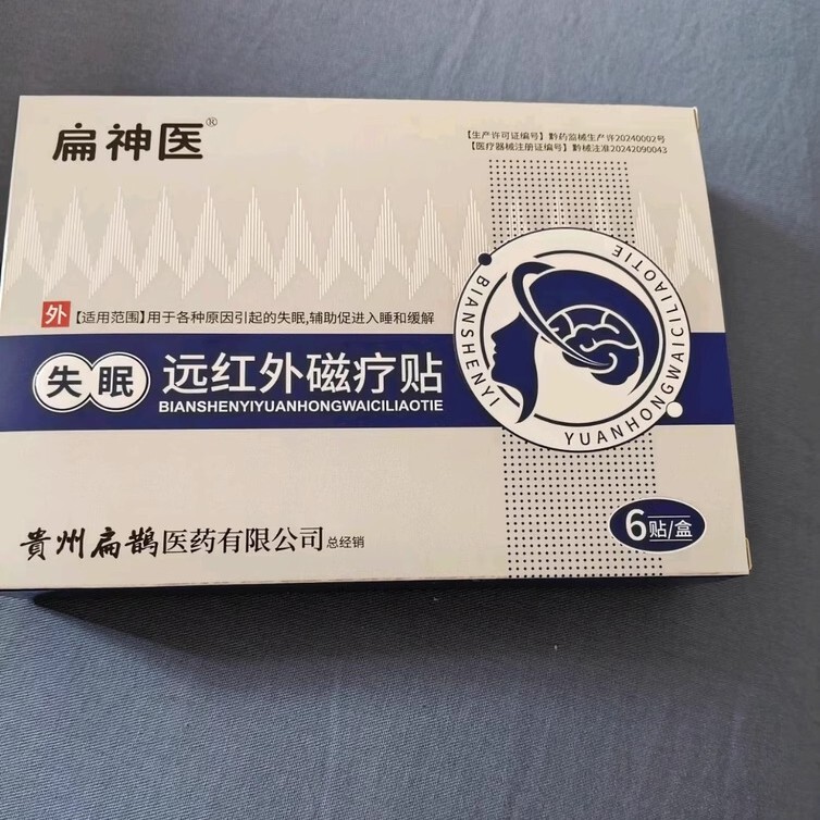 【公式正規品】扁平医師不眠症遠赤外線磁気療法パッチプラットフォーム人気メーカー直販サポートドロップシッピング|undefined