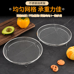 厂家空气炸锅烤架304带脚不锈钢烧烤网圆形蒸架烤肉熏肉篦子网格