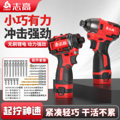 志高ブラシレス起子機多機能ハンドドリル電動ドライバー充電式ドライバー