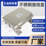 称重定制双路专业接线盒