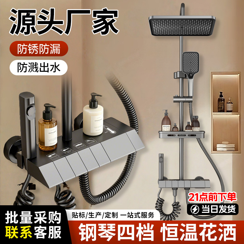 In-Stock Wholesale Pressurized Shower Set for Home, Apartment, Hotel, Piano Key Bathroom Shower Set, Complete Set In-Stock Wholesale Pressurized Shower Set for Home, Apartment, Hotel, Piano Key Bathroom Shower Set, Complete Set