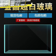 超白鱼缸金晶白工厂直销客厅办公室酒店大堂观赏大鱼缸