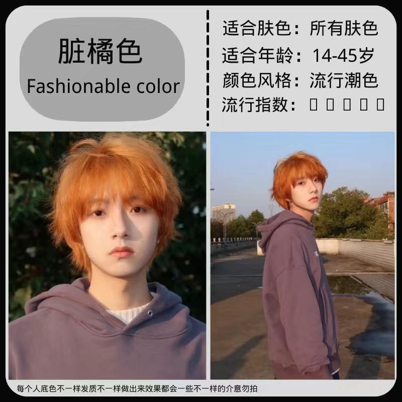 더러운 오렌지 (상자) 배포 전체 도구 헤어 마스크 세트