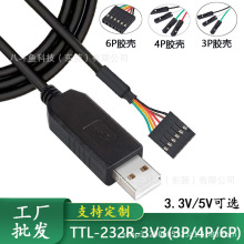 FTDI芯片 USB转6P杜邦 TTL-232R-3V3 5V电平模块串口线 ttl3.3v5v