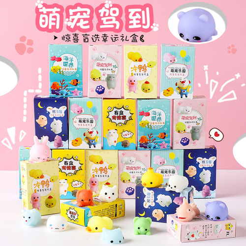 Lucky blind box pinch music decompression vent toy cartoon decompression cute super cute dumpling cute pet kindergarten gift