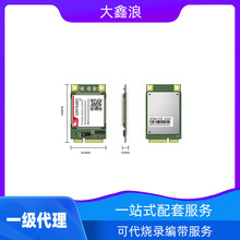 芯訊通/SIMCOM  SIM7600E-H1C-PCIE Mini PCIE LTE Cat 4模塊