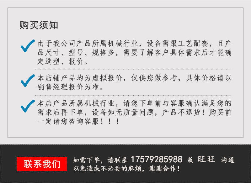 购买须知-曾译敏.jpg