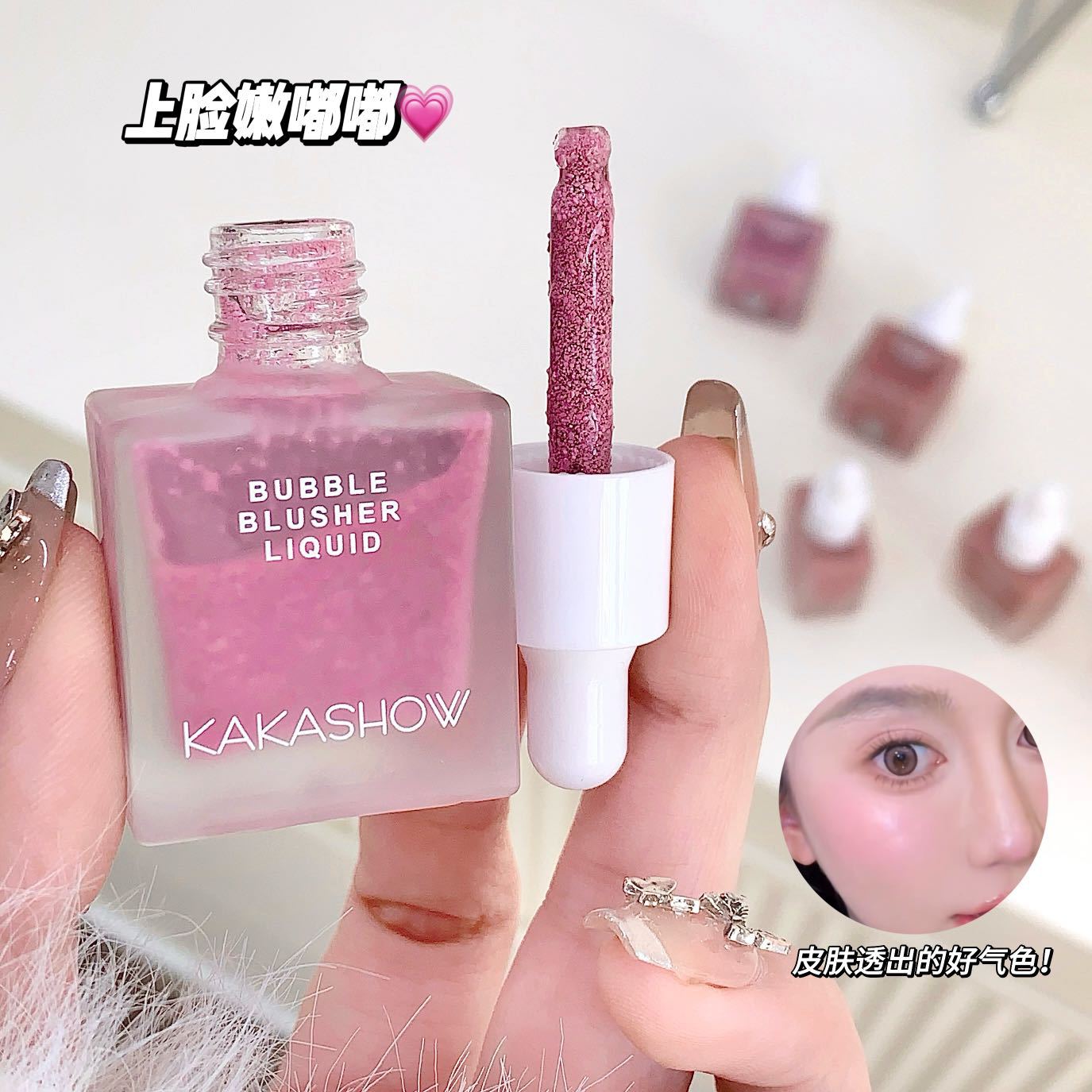 kakashow blush natural blush líquido blush hinchazón sombra de ojos matte natural saturado permanente gel blush