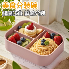シリカゲル弁当密封保冷箱収納箱三格食品級弁当箱マイクロ波加熱学生分格昼食ボウル