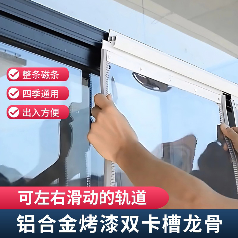 Push-pull sliding double-track door curtain partition curtain transparent plastic partition leather door curtain anti-mosquito shop commercial autumn and winter