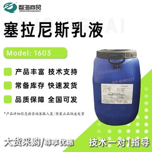 ������˹1603 ������ϩ��-��ϩ�������ζ��Һ ��ɢ�w���������