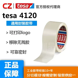 工业产品胶带;办公用品胶带;电子产品胶带