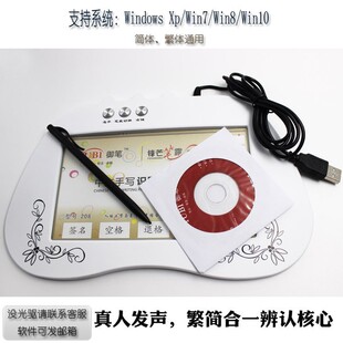Royal pen 208 writing board large screen king desktop notebook computer writing board xp/win7 writing board/version of the elderly