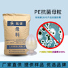 Keno Manufactor Supplying PE Antibacterial masterbatch Silver particle antibacterial PE Injection blown film Lasting Antibacterial Antifungal