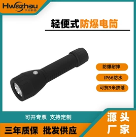 移动工作灯;LED防爆手电;其他防爆器材
