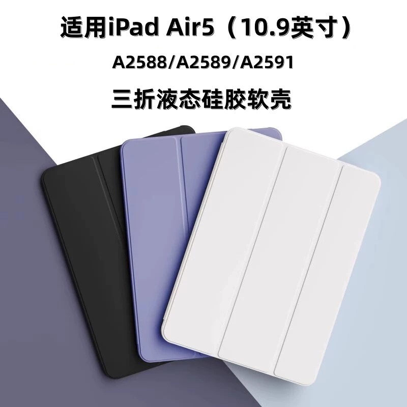 Suitable for iPad Air5 Tablet Protective Case 10.9inch Silicone A2588 70% off Stand A2589 Anti-Fall Soft Case